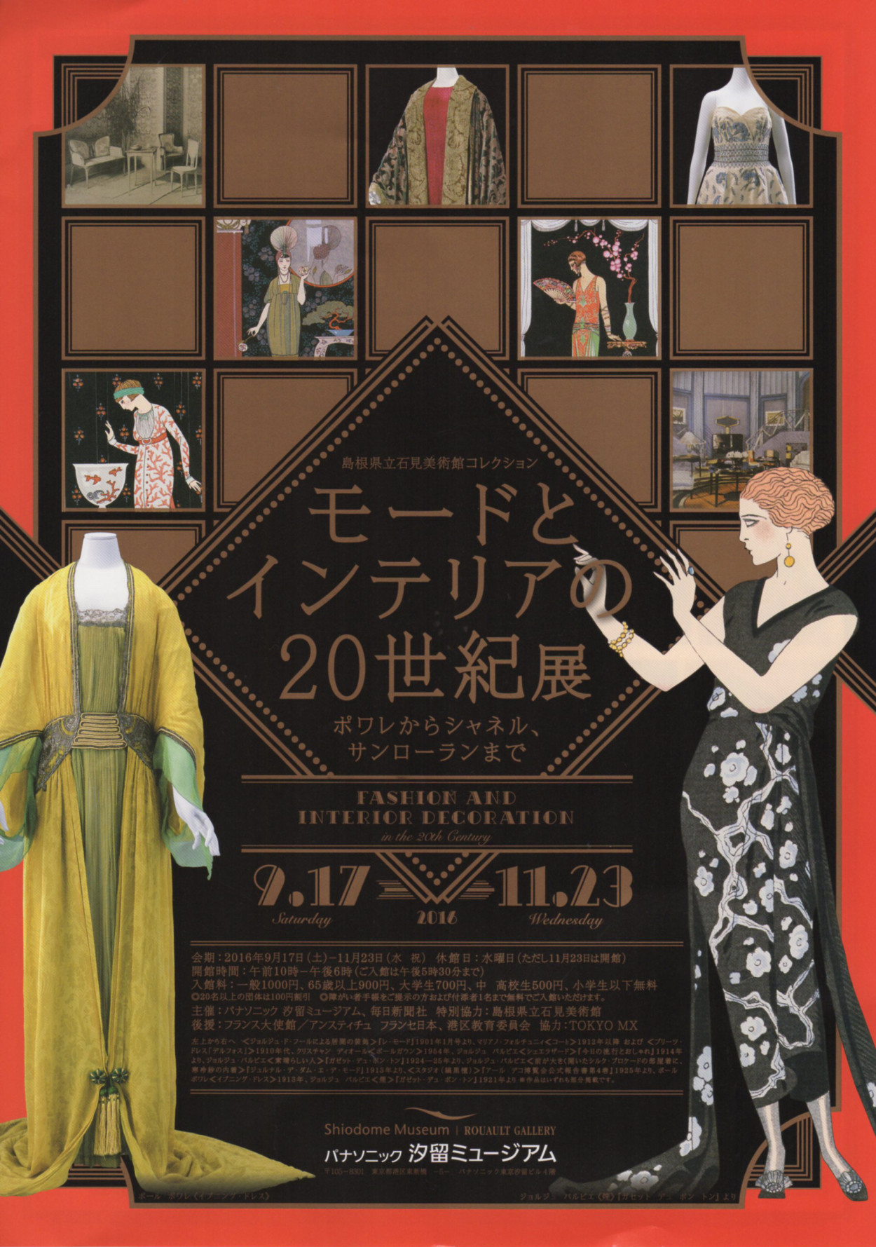 エスカイア版 20世紀メンズファッション百科事典 Esquire's 日本語版 - 本